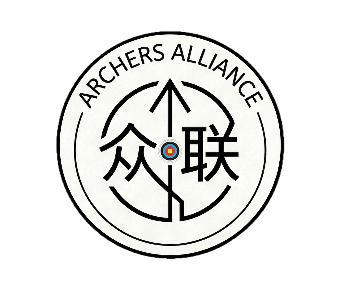 众箭联